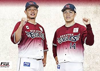 Amazon | 楽天 イーグルス ユニフォーム 2023 FANS' 限定